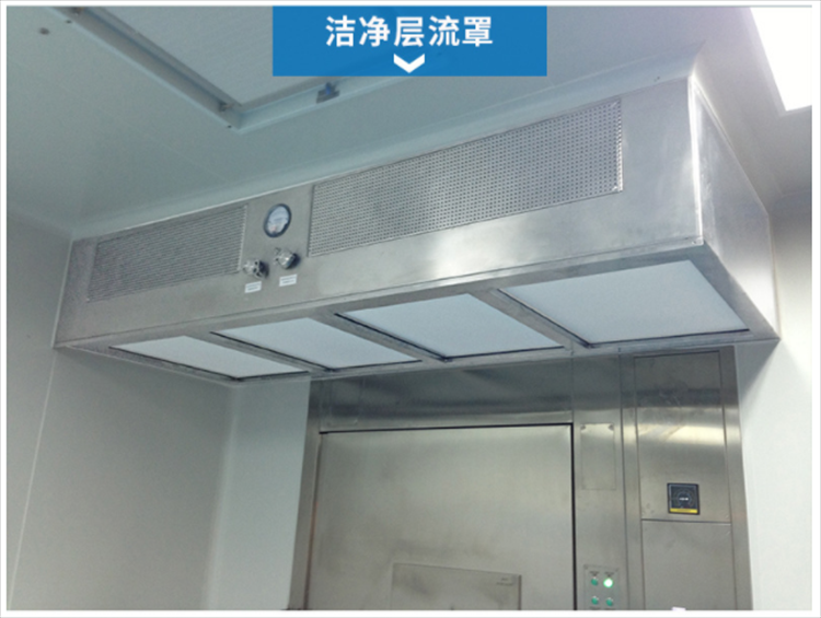 潔凈層流罩是由什么組成的？它的工作原理是什么？