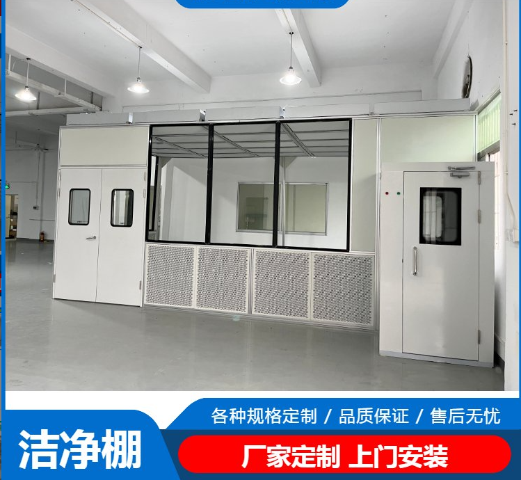 潔凈棚工作原理是什么？有哪些潔凈度標準？